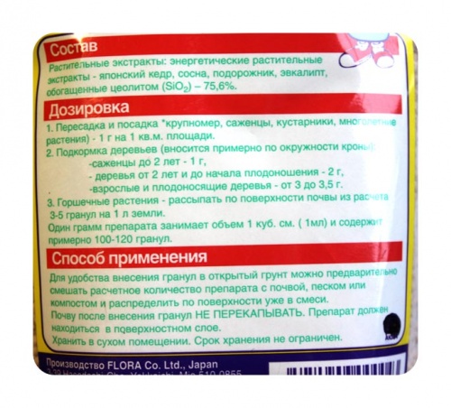 HB-101 гранулы 300 гр фото 2