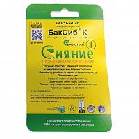 Сияние-1 (2 пакета)