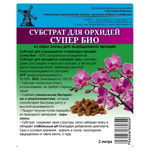 Орхидея субстрат 2л. фото 2