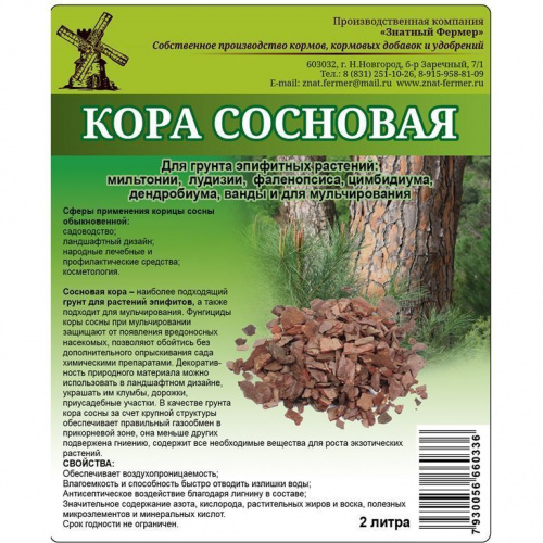 Кора Сосны 2л