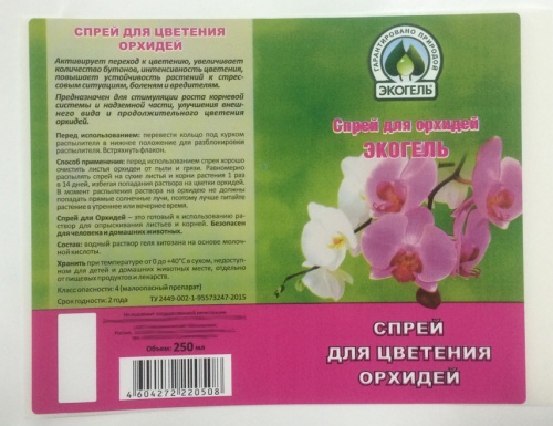 Спрей для цветения орхидей фото 2